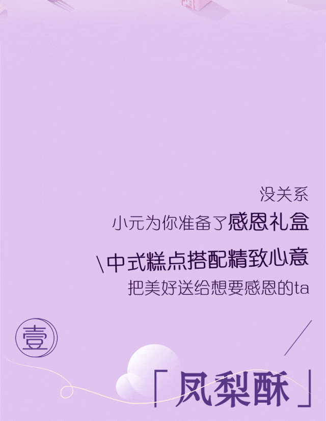送上感恩禮盒！感恩的人最快樂~(圖2)