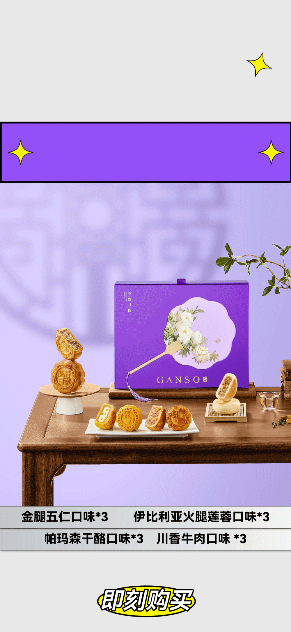 干啦干啦！八三夭喊你一起吃月餅！(圖10)