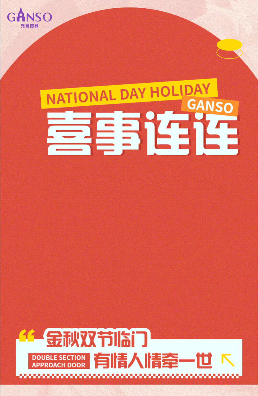 國慶超長假，甜蜜不放假~(圖1)